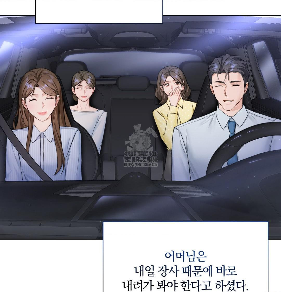 A Boss Who is So Kind to Me Raw - Chapter 33 [photo 51] - MangaPorn