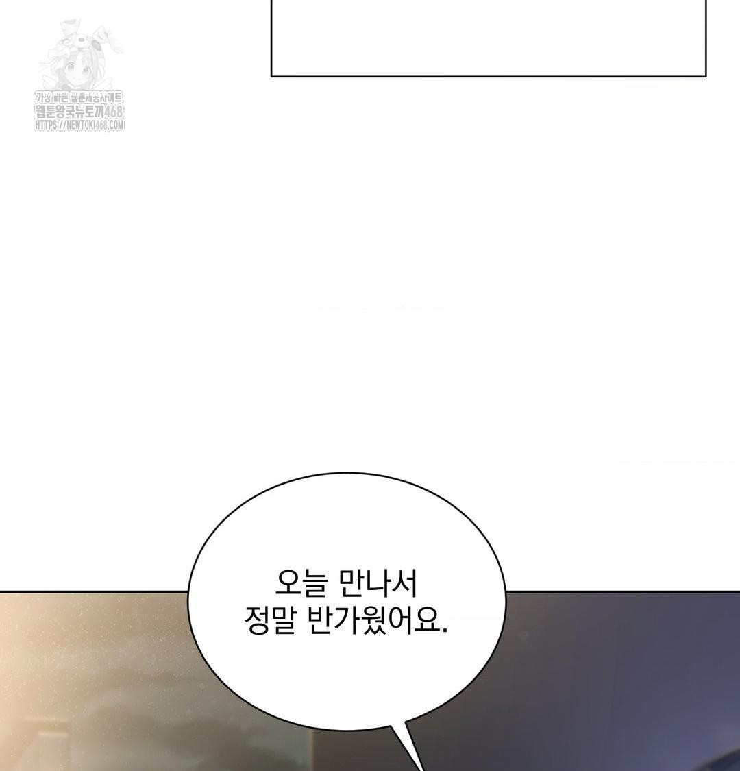 A Boss Who is So Kind to Me Raw - Chapter 33 [photo 52] - MangaPorn