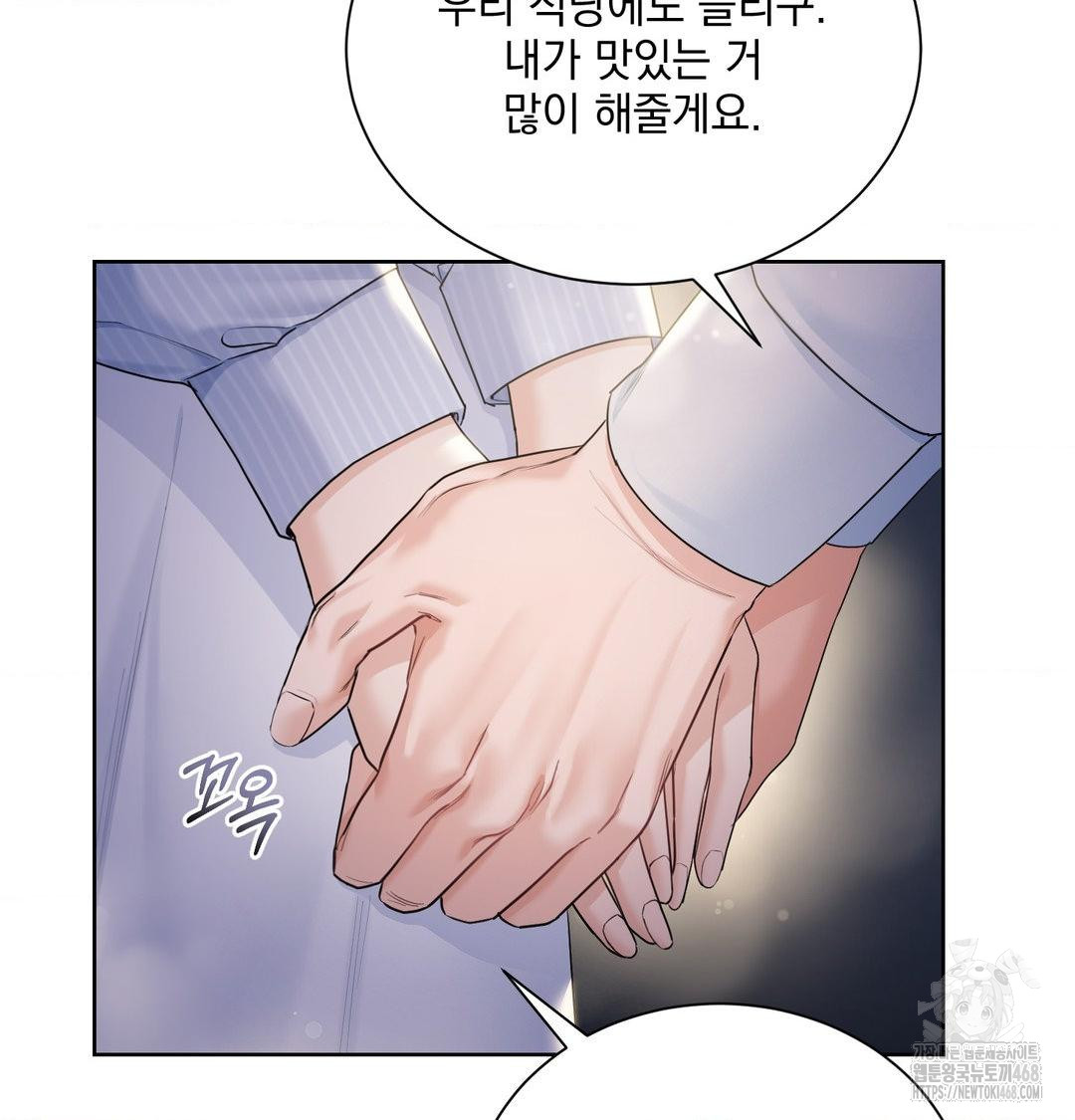 A Boss Who is So Kind to Me Raw - Chapter 33 [photo 55] - MangaPorn
