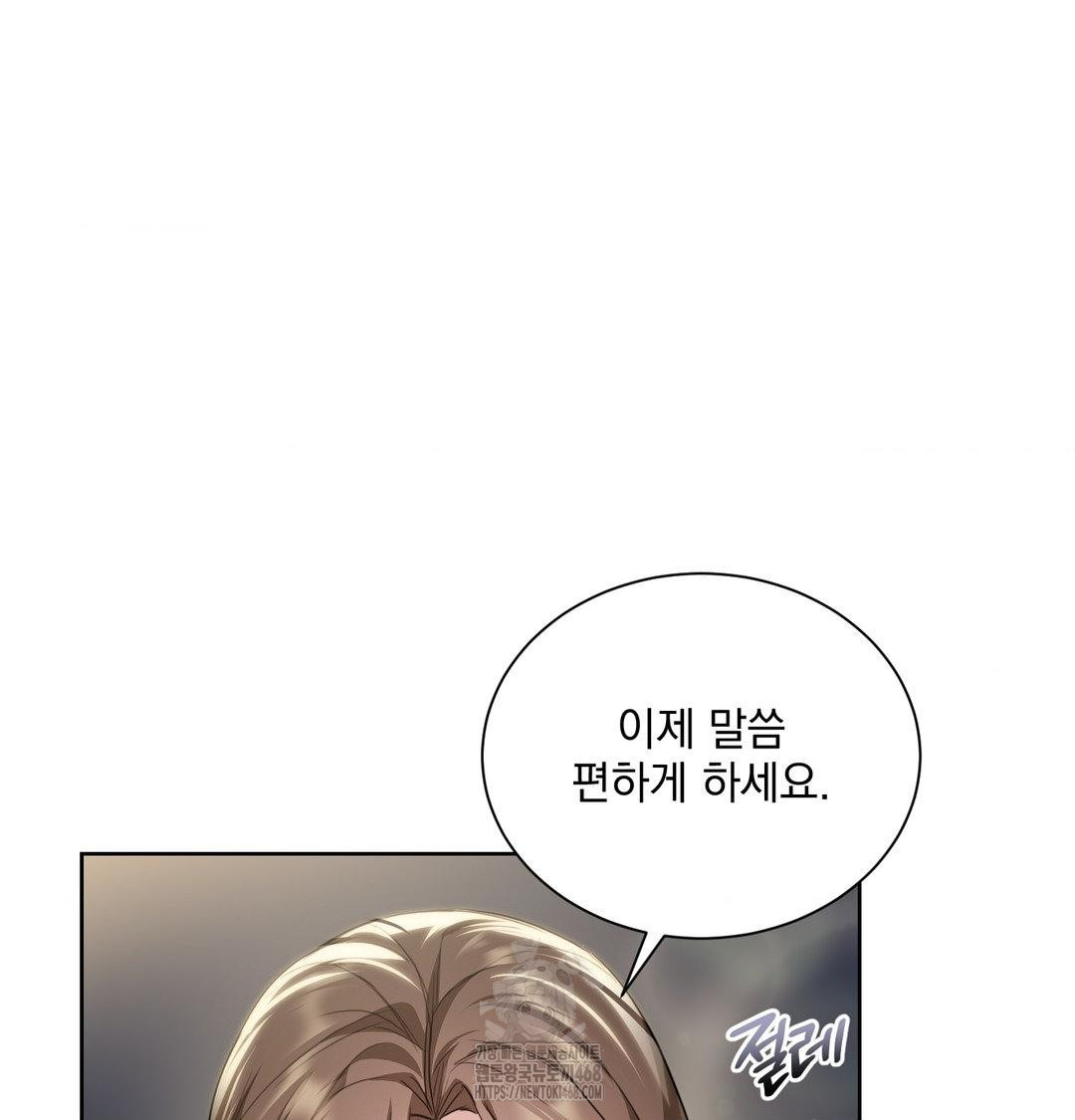 A Boss Who is So Kind to Me Raw - Chapter 33 [photo 58] - MangaPorn