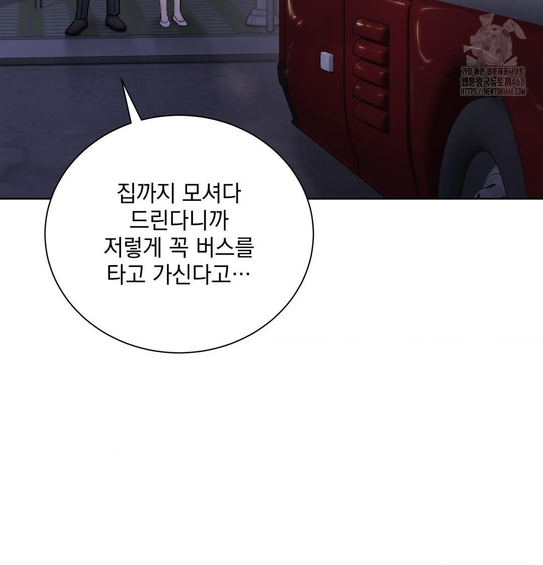 A Boss Who is So Kind to Me Raw - Chapter 33 [photo 66] - MangaPorn