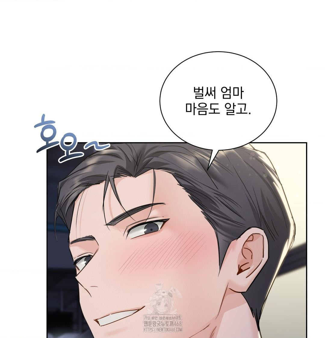 A Boss Who is So Kind to Me Raw - Chapter 33 [photo 69] - MangaPorn