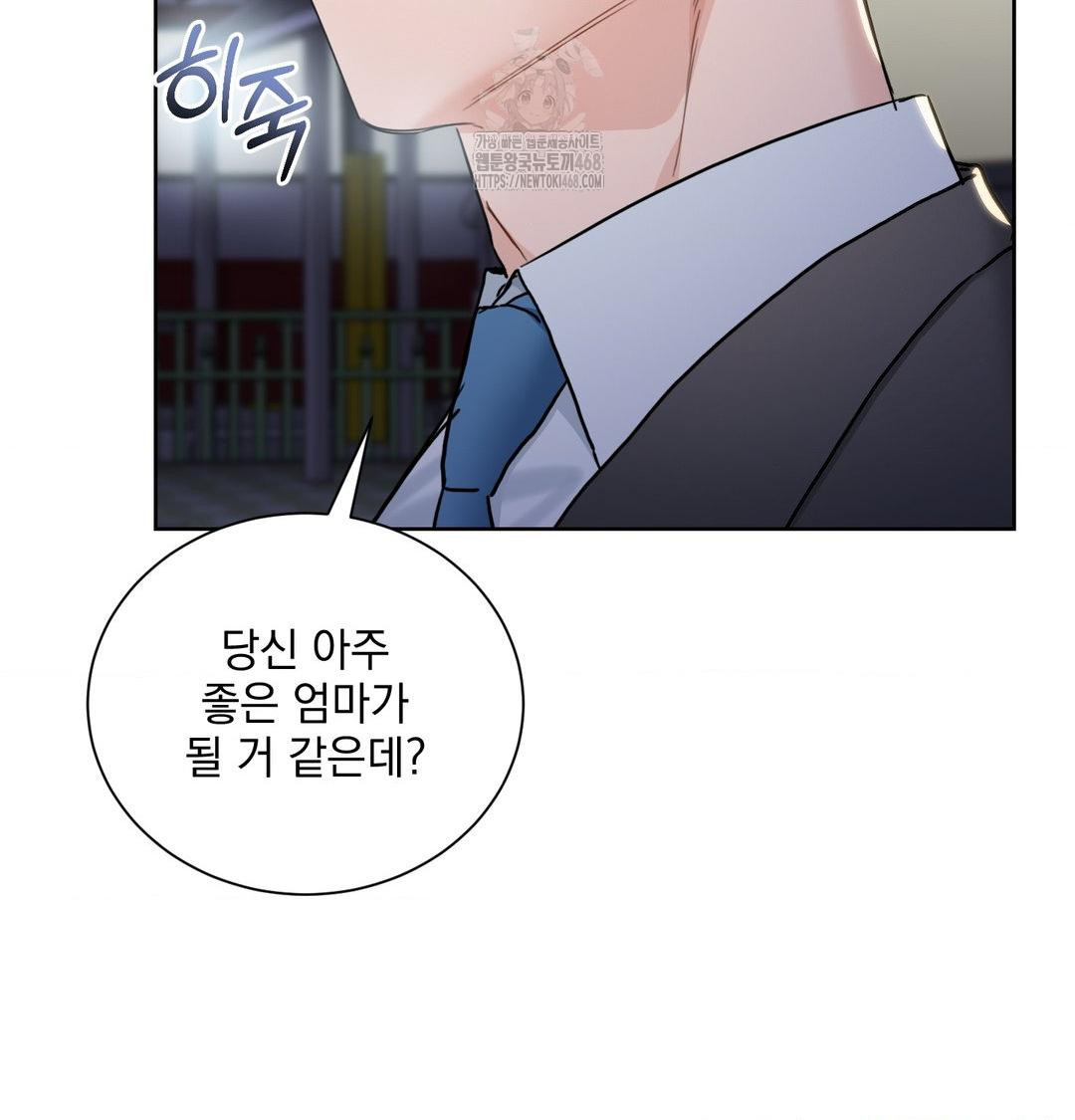 A Boss Who is So Kind to Me Raw - Chapter 33 [photo 70] - MangaPorn
