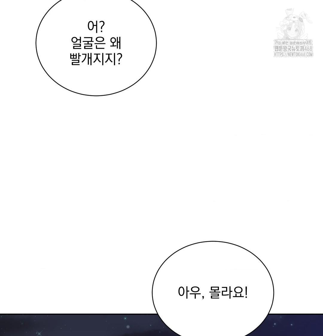A Boss Who is So Kind to Me Raw - Chapter 33 [photo 72] - MangaPorn