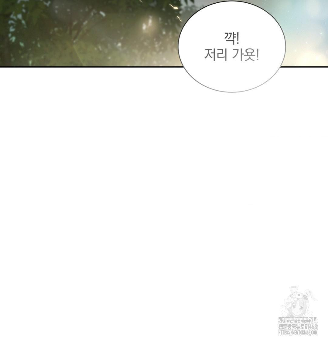 A Boss Who is So Kind to Me Raw - Chapter 33 [photo 74] - MangaPorn