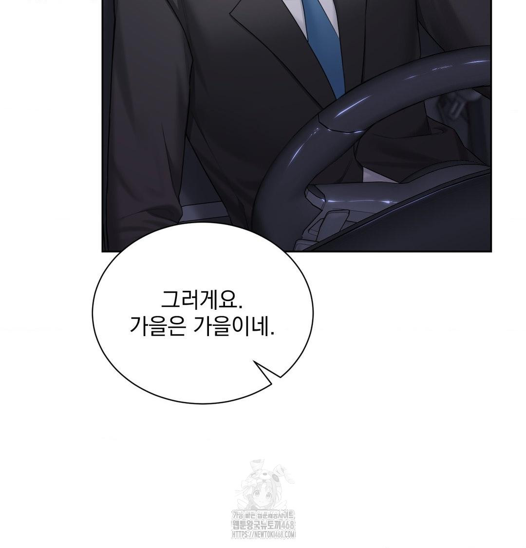 A Boss Who is So Kind to Me Raw - Chapter 33 [photo 76] - MangaPorn