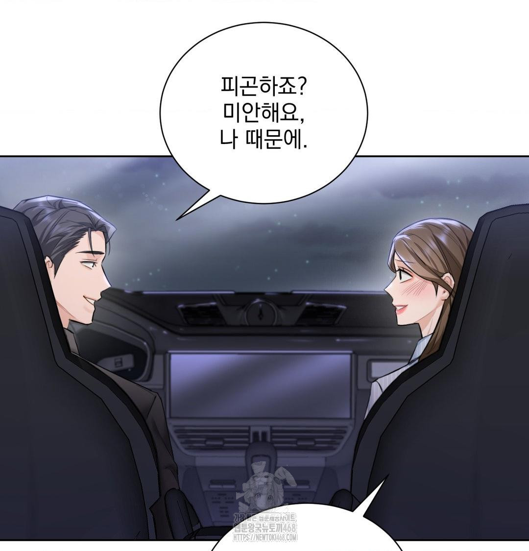 A Boss Who is So Kind to Me Raw - Chapter 33 [photo 77] - MangaPorn