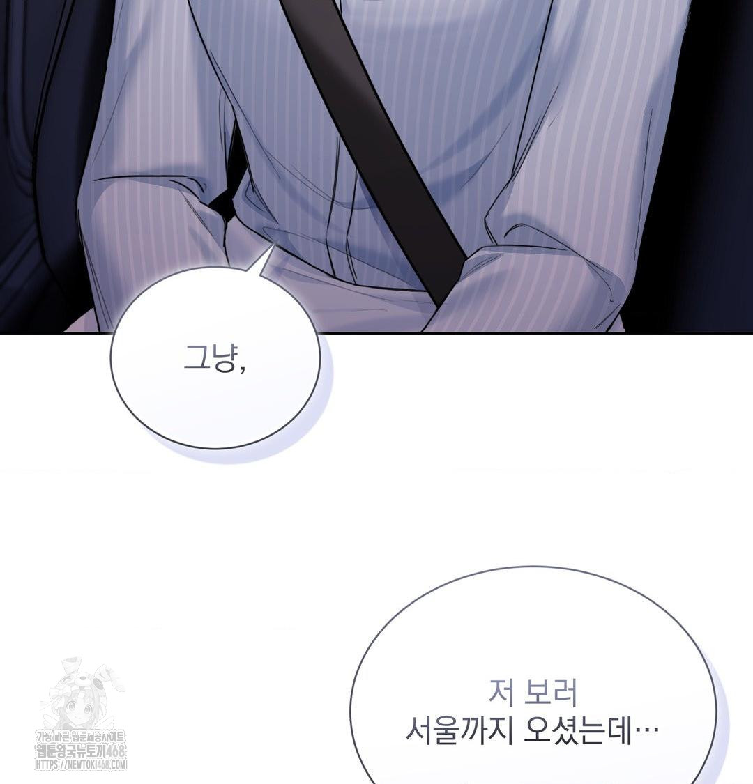 A Boss Who is So Kind to Me Raw - Chapter 33 [photo 82] - MangaPorn