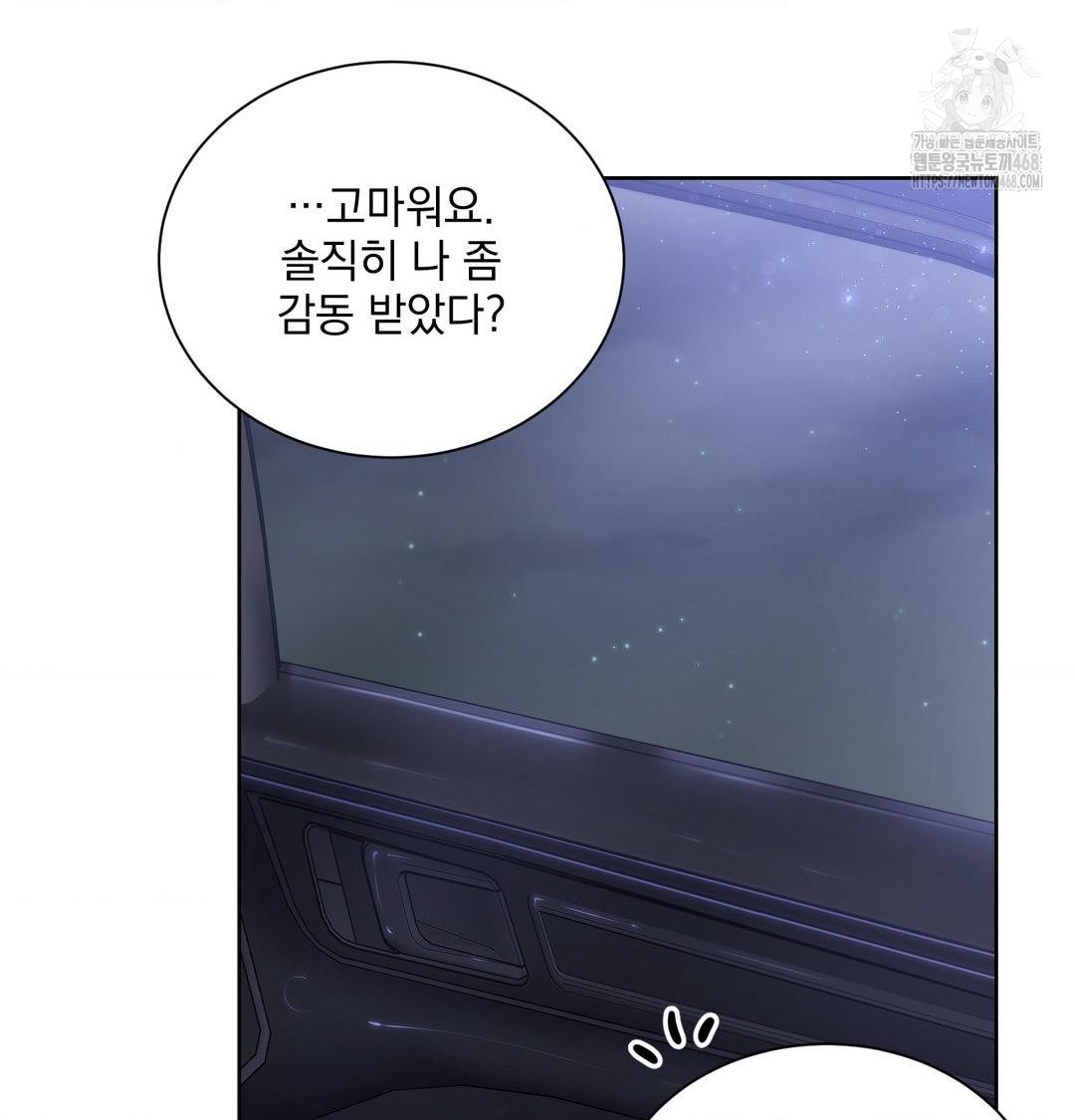A Boss Who is So Kind to Me Raw - Chapter 33 [photo 86] - MangaPorn