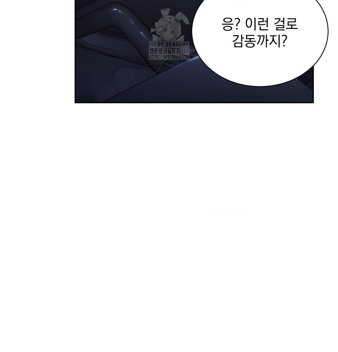A Boss Who is So Kind to Me Raw - Chapter 33 [photo 87] - MangaPorn
