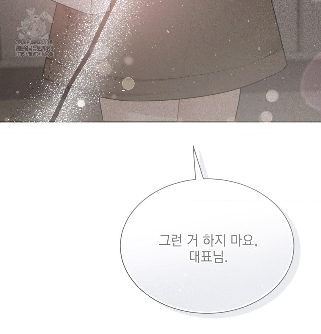 A Boss Who is So Kind to Me Raw - Chapter 33 [photo 91] - MangaPorn