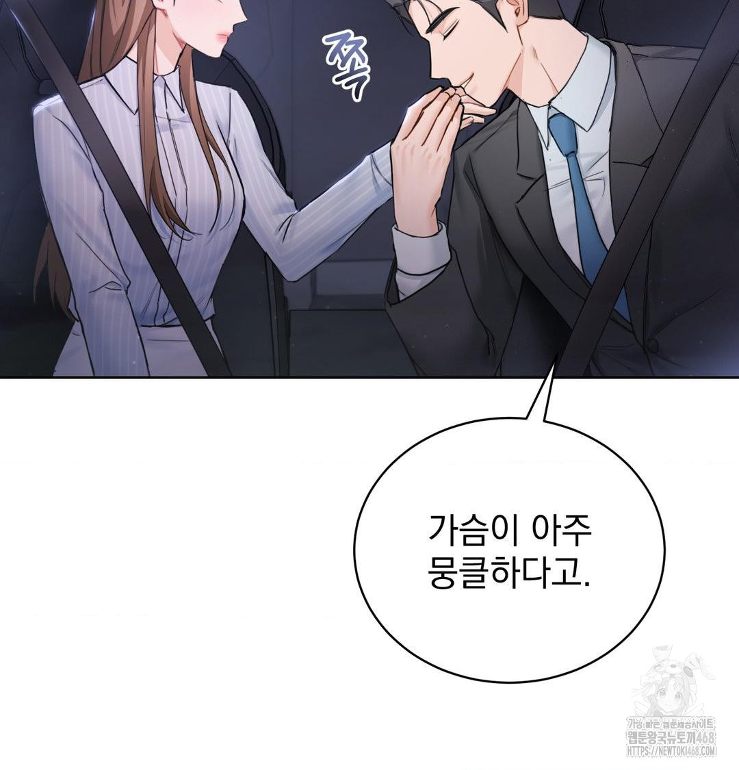 A Boss Who is So Kind to Me Raw - Chapter 33 [photo 98] - MangaPorn