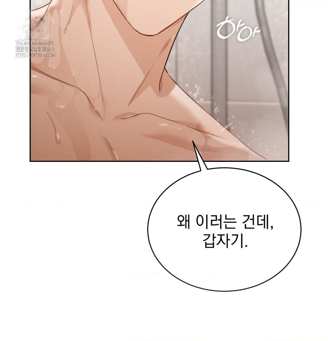 A Boss Who is So Kind to Me Raw - Chapter 34 [photo 100] - MangaPorn