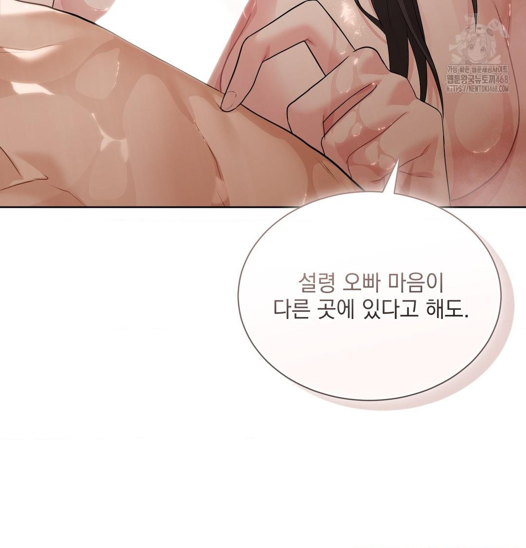 A Boss Who is So Kind to Me Raw - Chapter 34 [photo 103] - MangaPorn