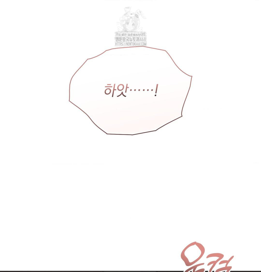 A Boss Who is So Kind to Me Raw - Chapter 34 [photo 120] - MangaPorn
