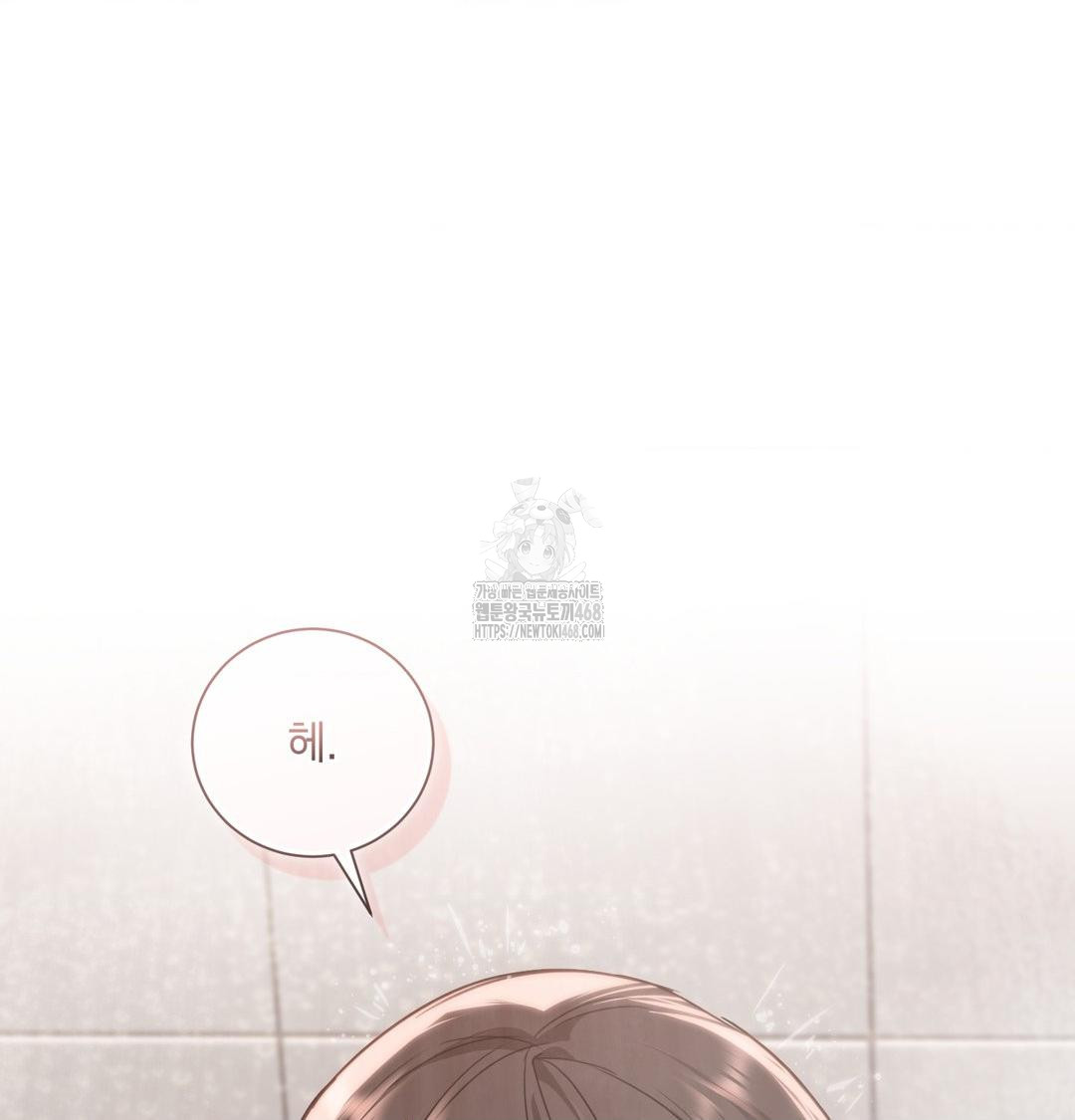 A Boss Who is So Kind to Me Raw - Chapter 34 [photo 127] - MangaPorn