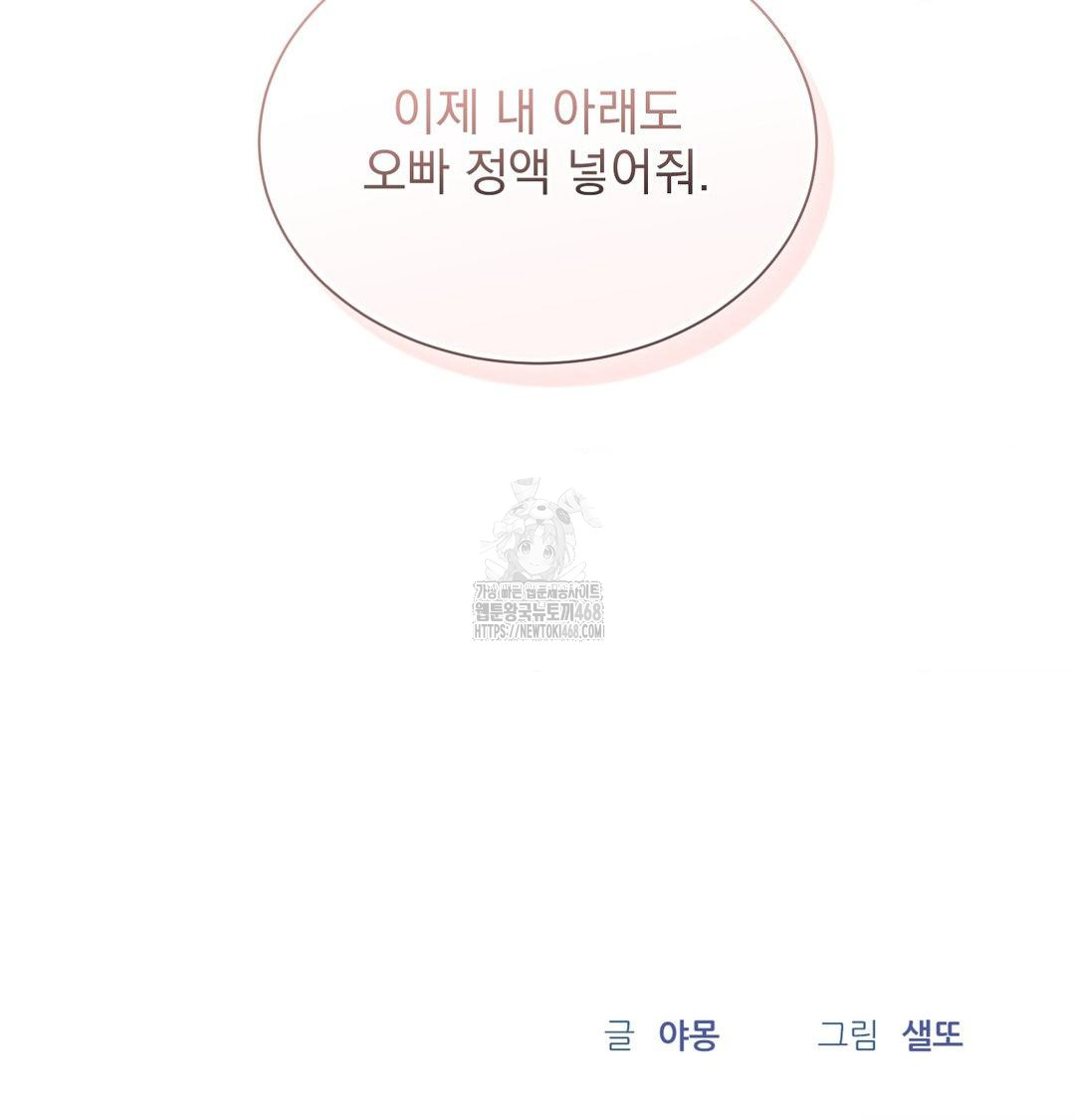 A Boss Who is So Kind to Me Raw - Chapter 34 [photo 130] - MangaPorn