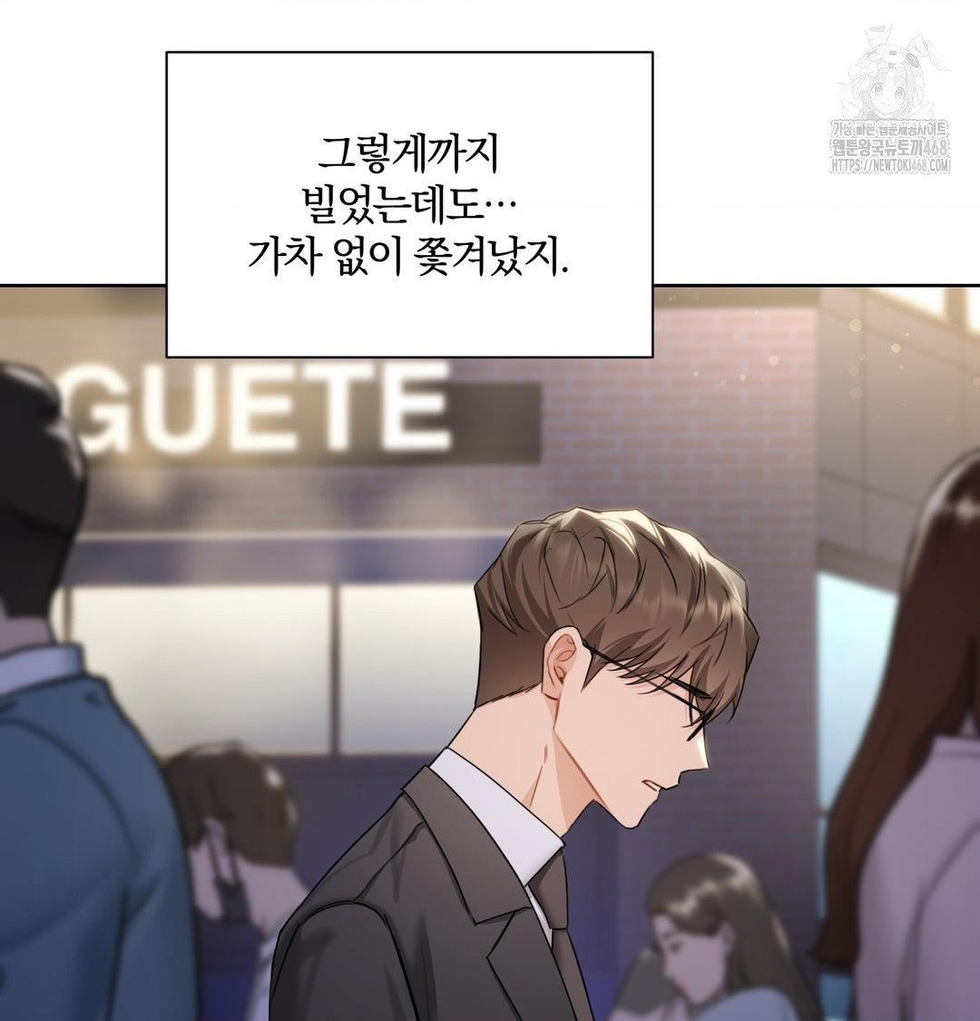 A Boss Who is So Kind to Me Raw - Chapter 34 [photo 20] - MangaPorn