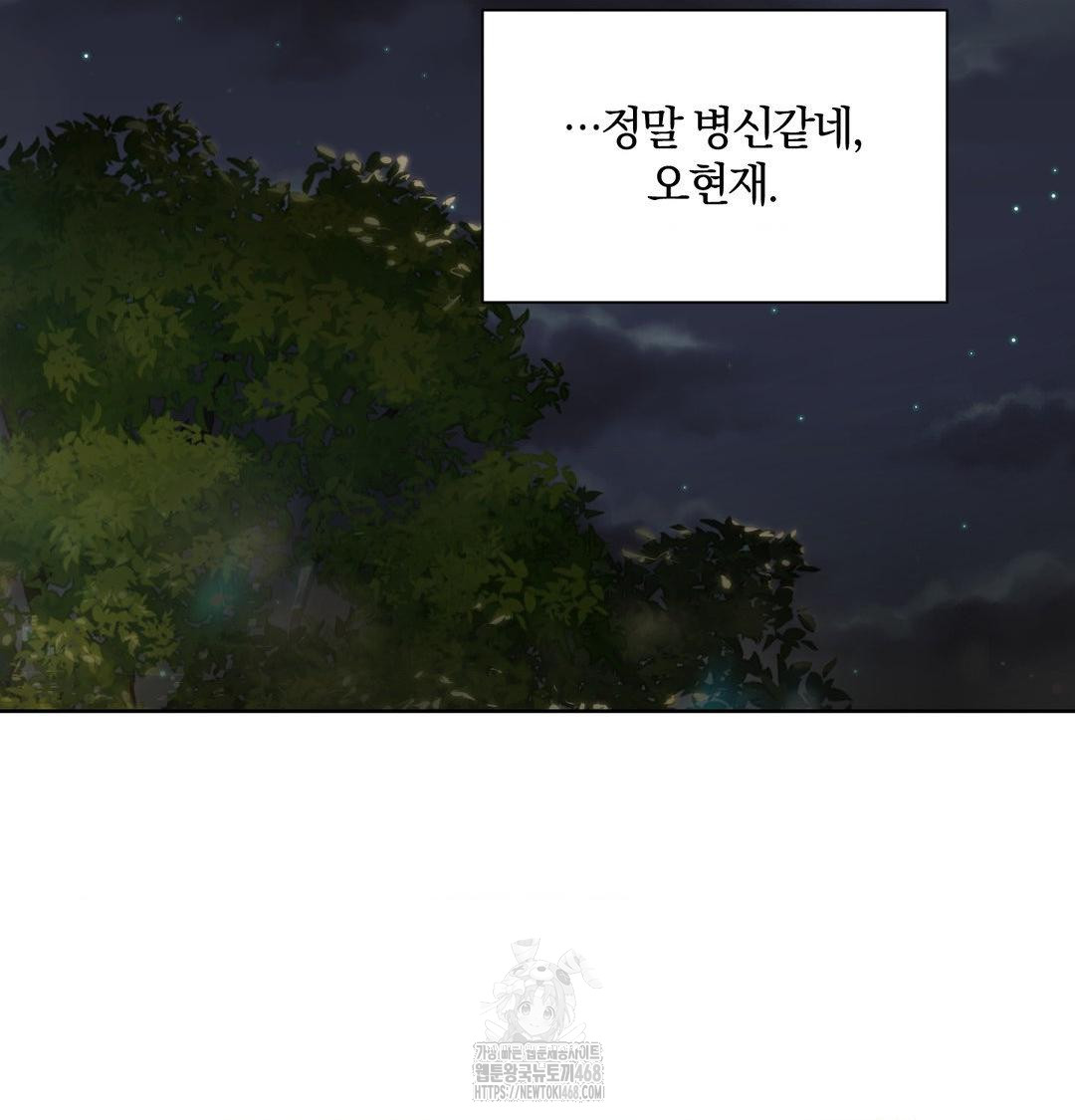 A Boss Who is So Kind to Me Raw - Chapter 34 [photo 25] - MangaPorn