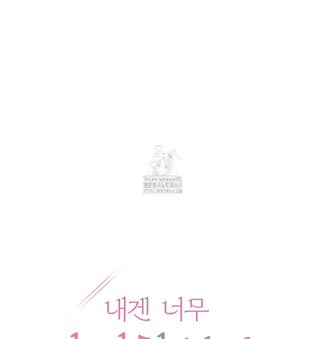 A Boss Who is So Kind to Me Raw - Chapter 34 [photo 26] - MangaPorn