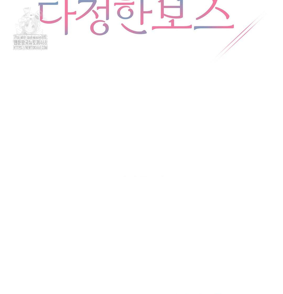 A Boss Who is So Kind to Me Raw - Chapter 34 [photo 27] - MangaPorn