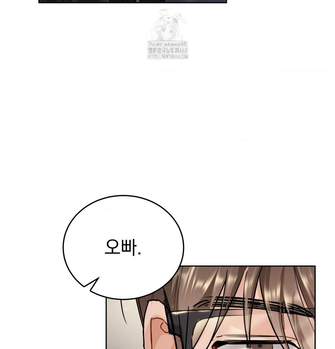 A Boss Who is So Kind to Me Raw - Chapter 34 [photo 29] - MangaPorn