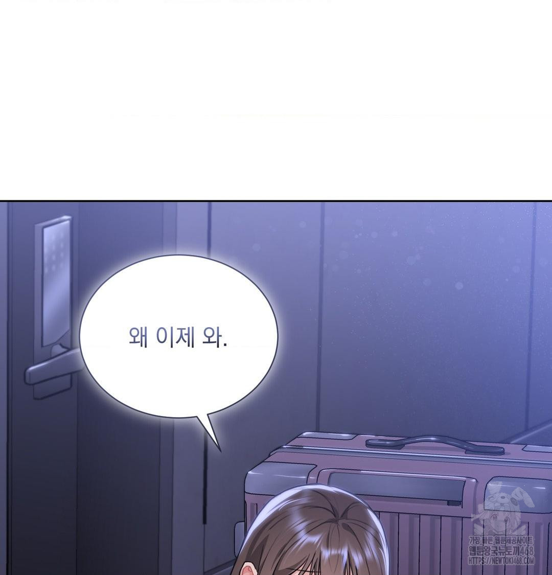 A Boss Who is So Kind to Me Raw - Chapter 34 [photo 31] - MangaPorn