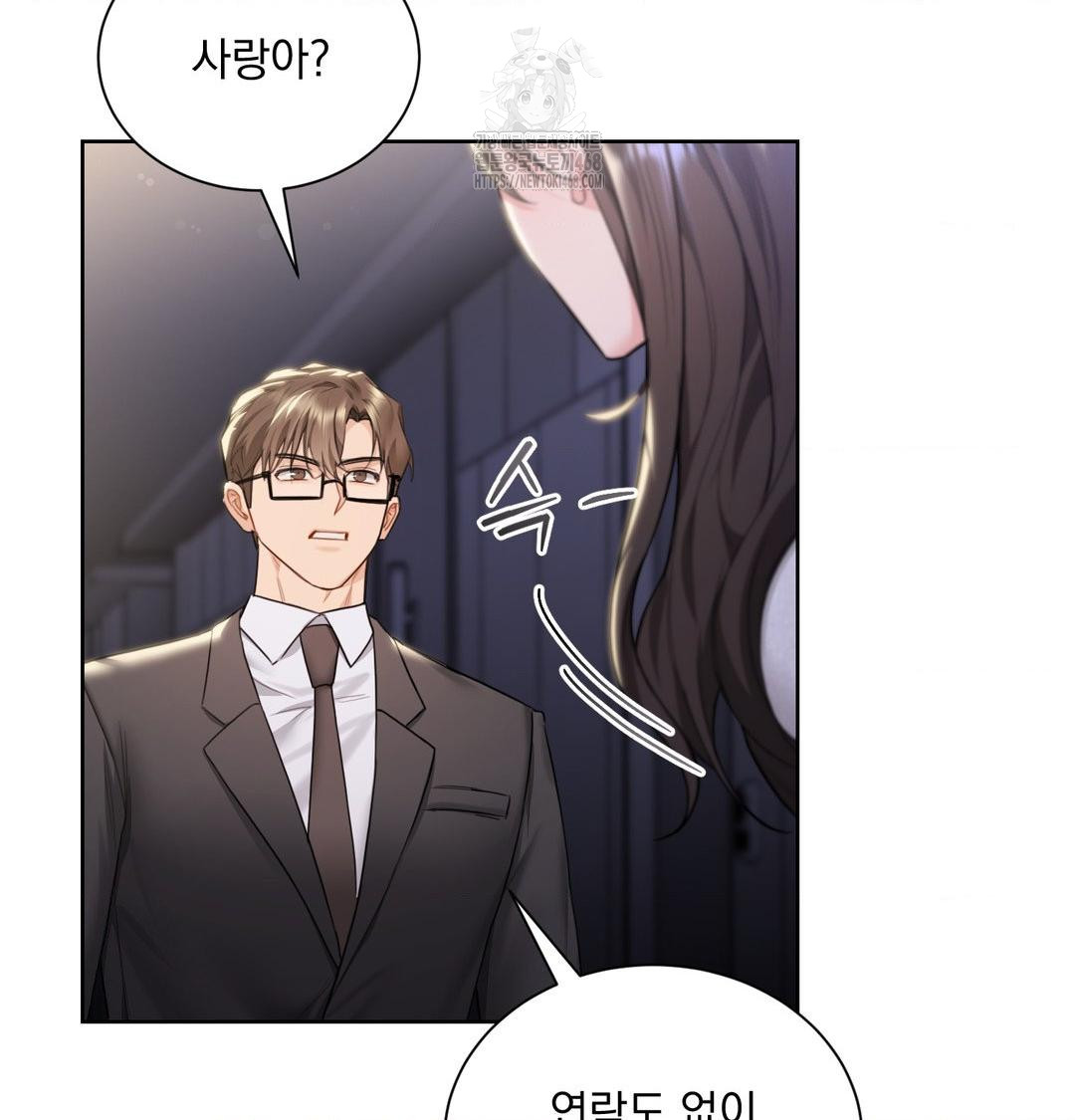 A Boss Who is So Kind to Me Raw - Chapter 34 [photo 34] - MangaPorn