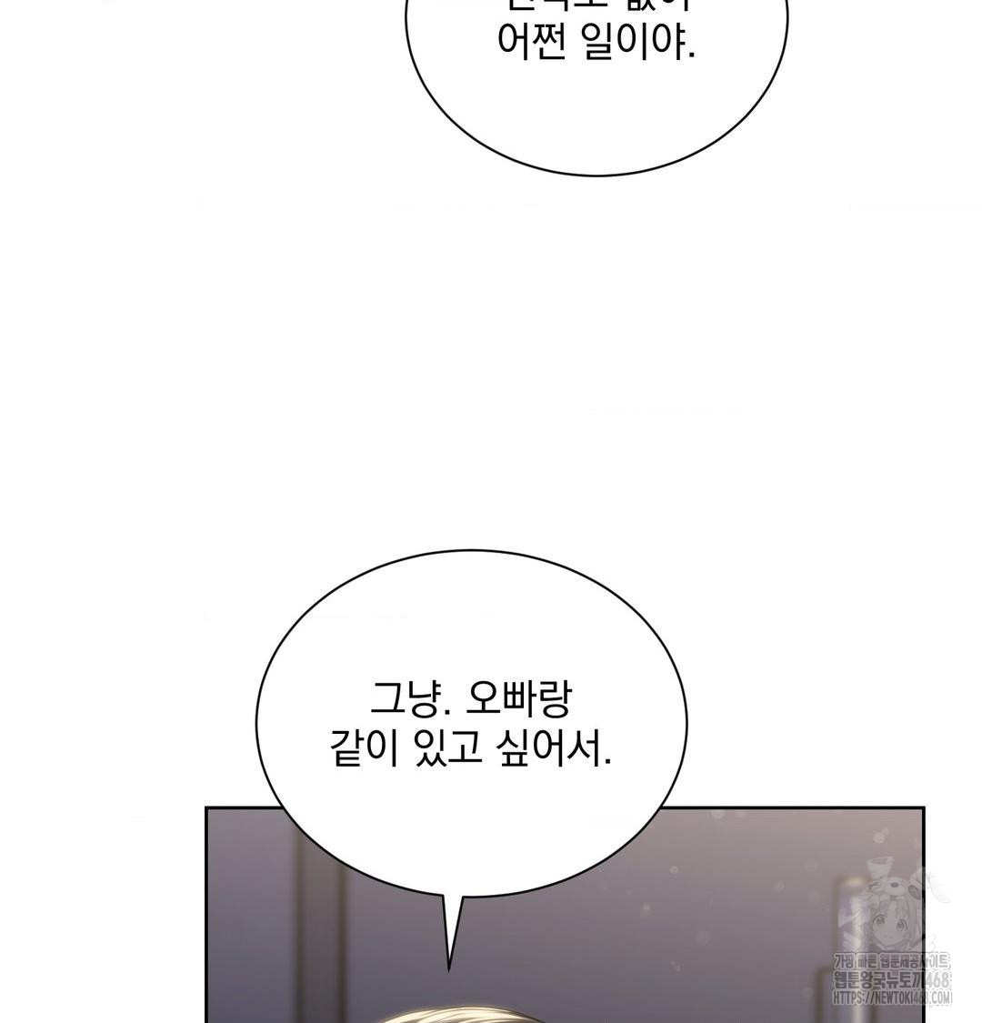 A Boss Who is So Kind to Me Raw - Chapter 34 [photo 35] - MangaPorn