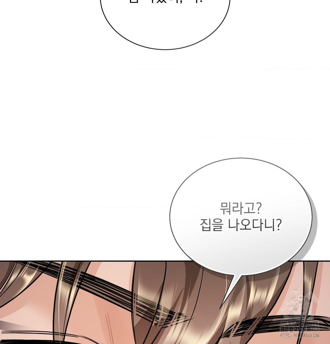 A Boss Who is So Kind to Me Raw - Chapter 34 [photo 41] - MangaPorn