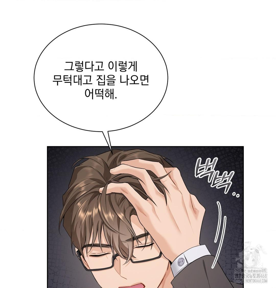 A Boss Who is So Kind to Me Raw - Chapter 34 [photo 45] - MangaPorn