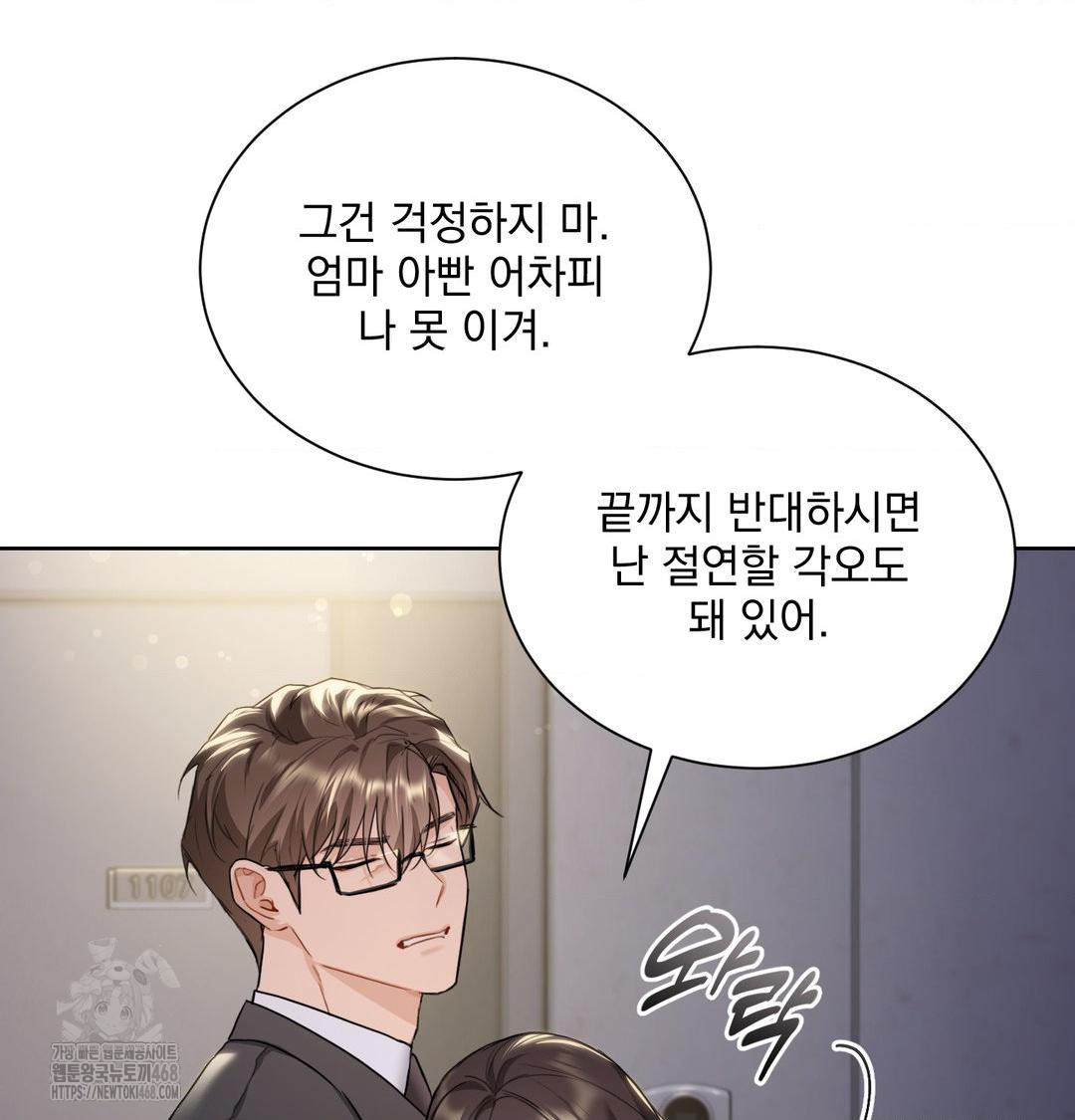 A Boss Who is So Kind to Me Raw - Chapter 34 [photo 47] - MangaPorn