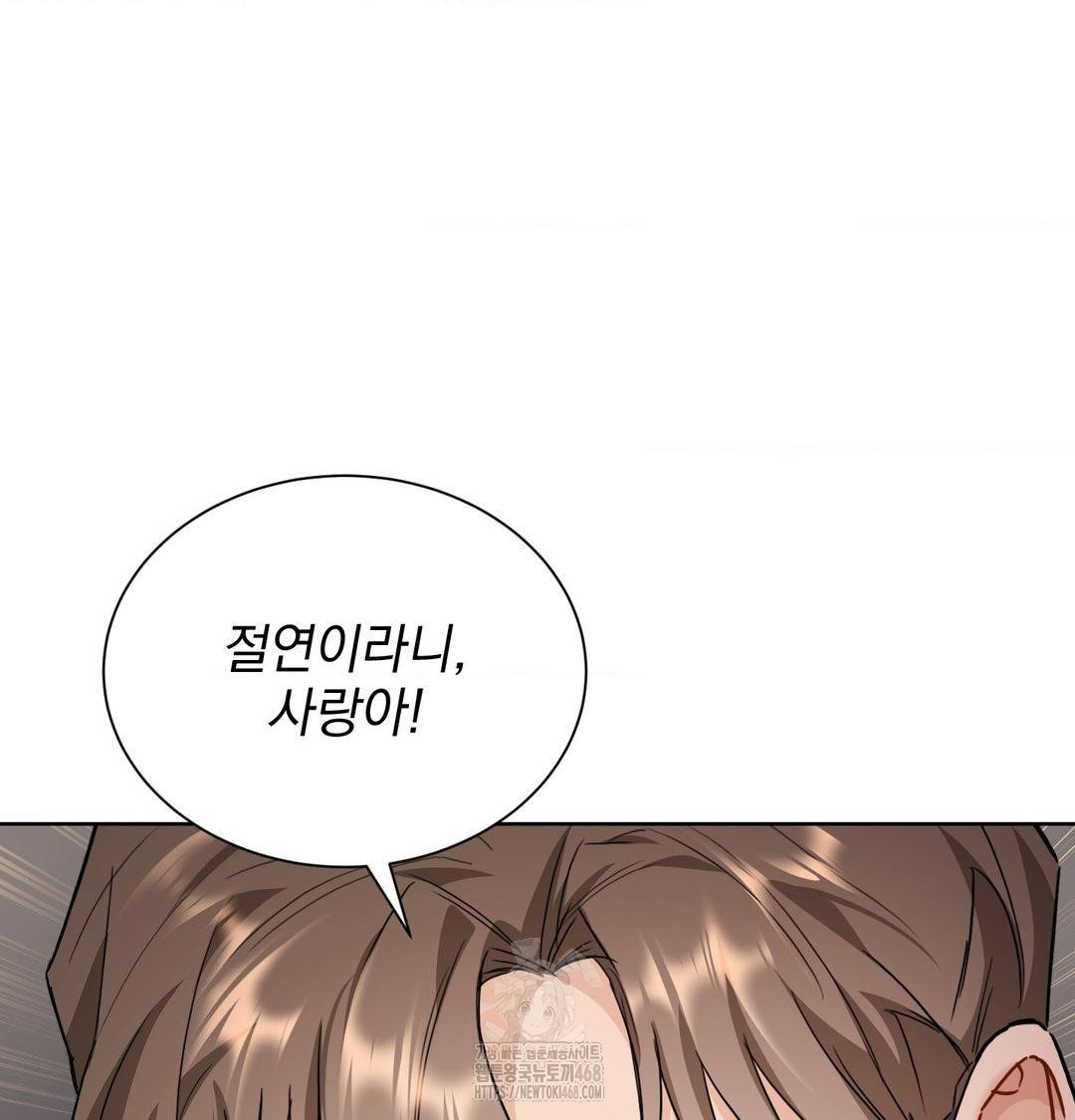 A Boss Who is So Kind to Me Raw - Chapter 34 [photo 49] - MangaPorn