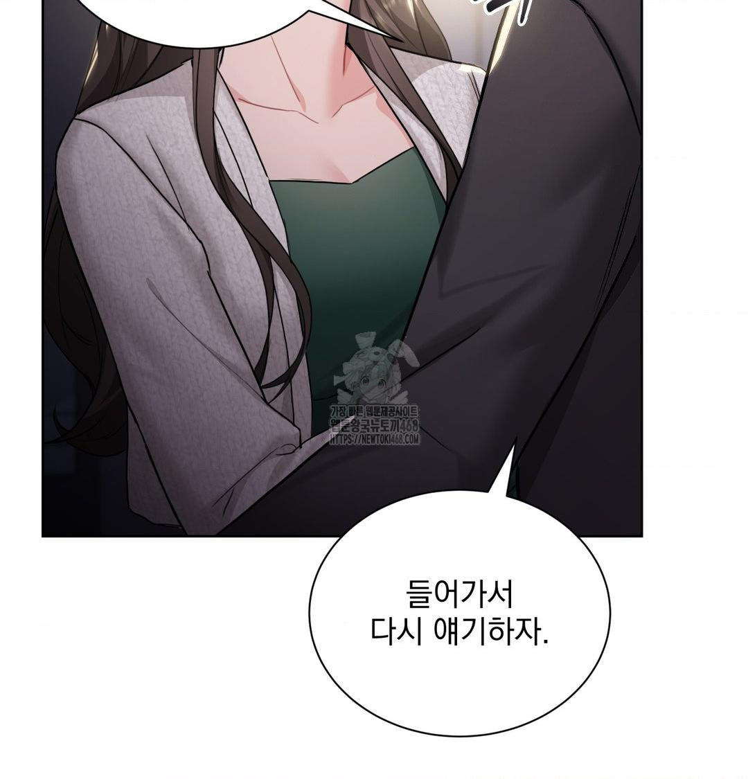 A Boss Who is So Kind to Me Raw - Chapter 34 [photo 54] - MangaPorn