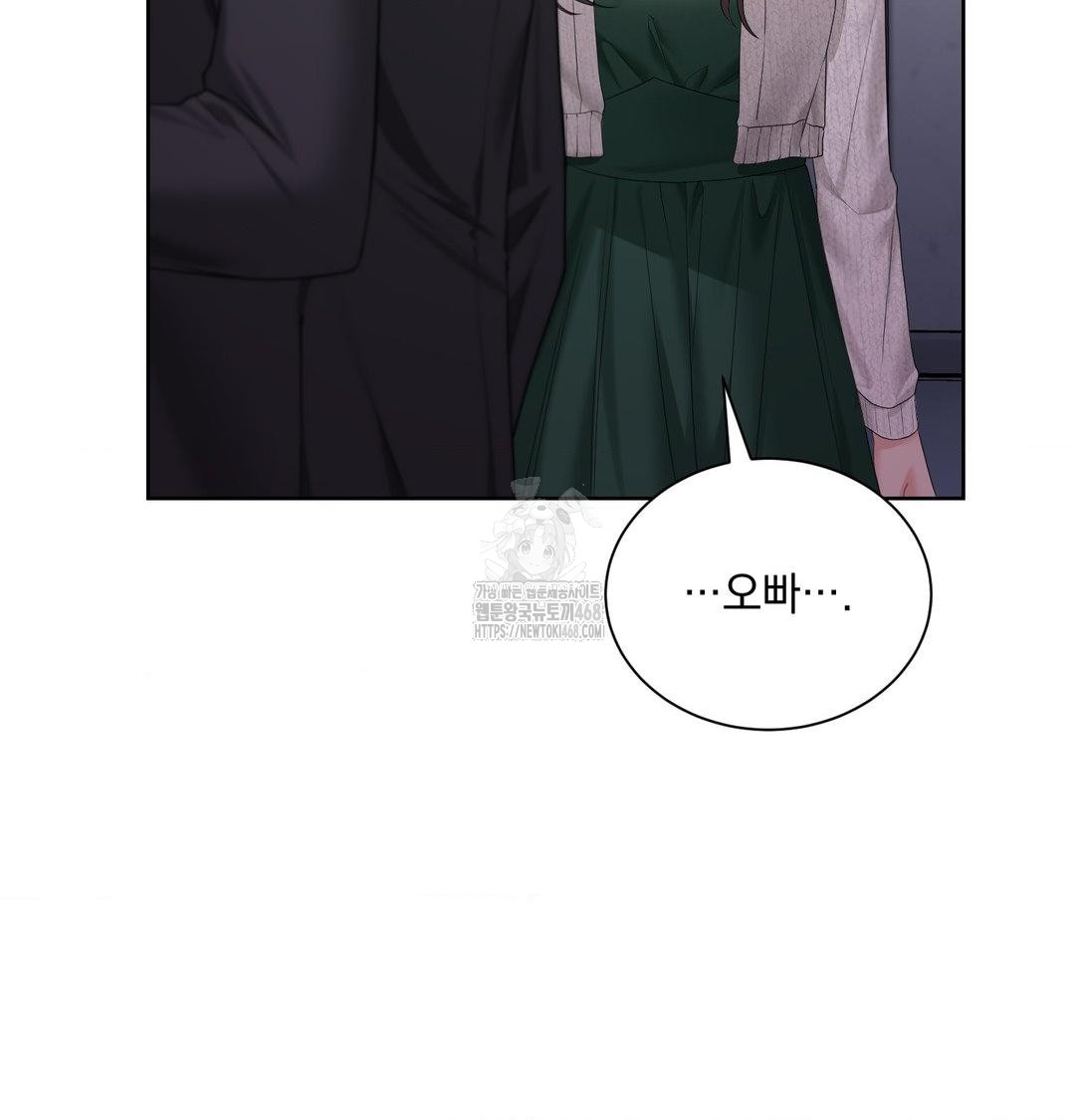A Boss Who is So Kind to Me Raw - Chapter 34 [photo 56] - MangaPorn