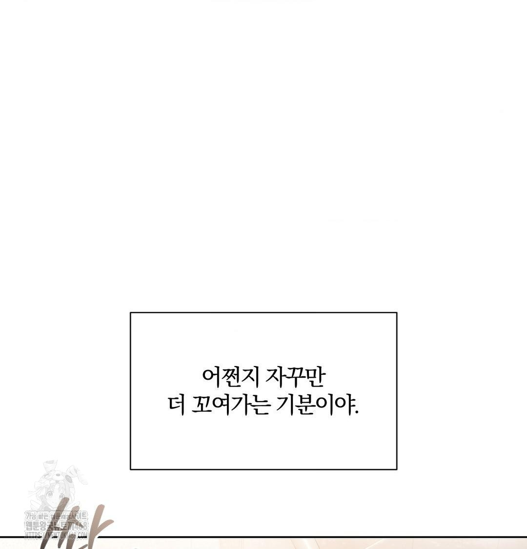 A Boss Who is So Kind to Me Raw - Chapter 34 [photo 57] - MangaPorn