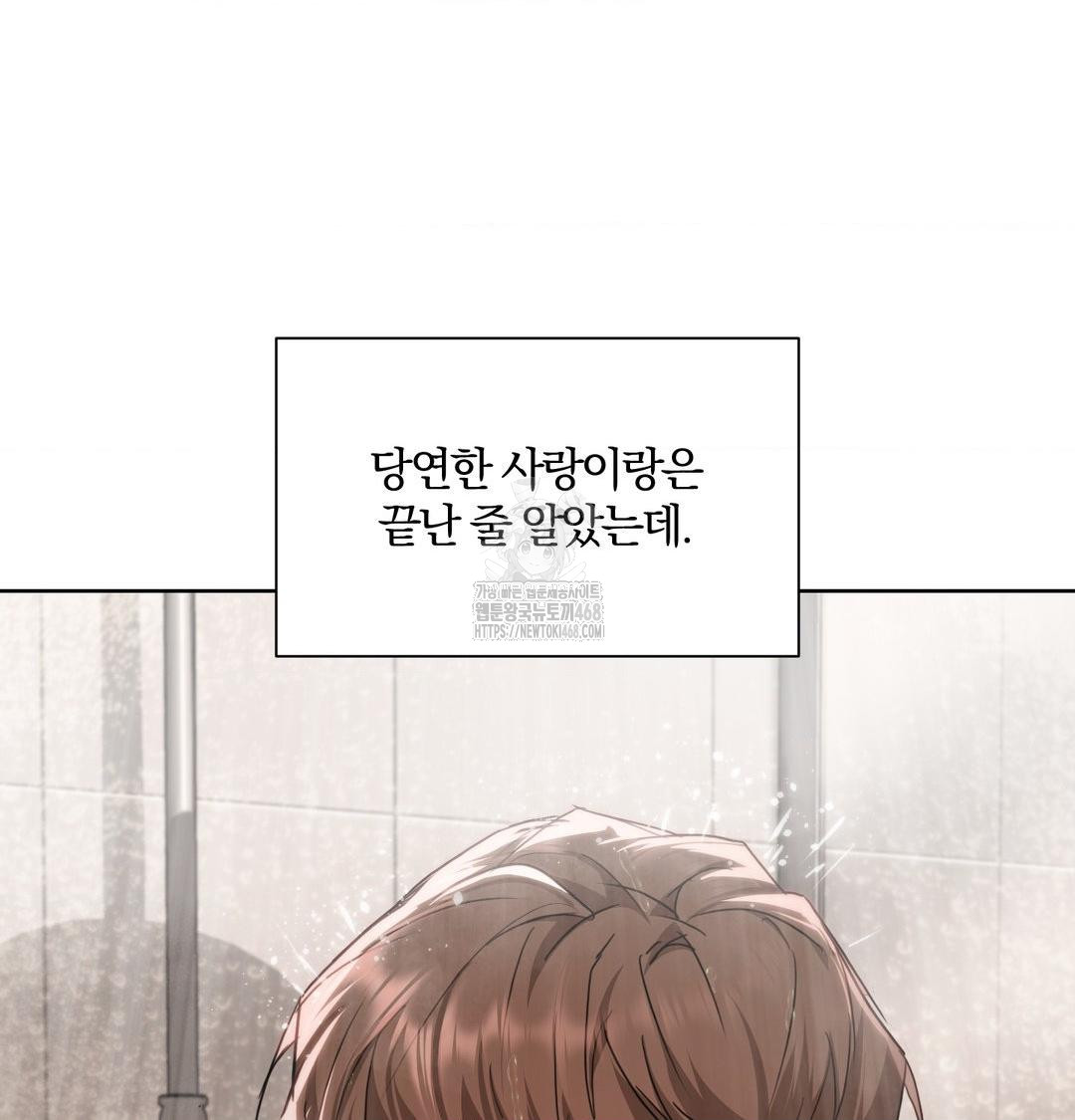 A Boss Who is So Kind to Me Raw - Chapter 34 [photo 59] - MangaPorn