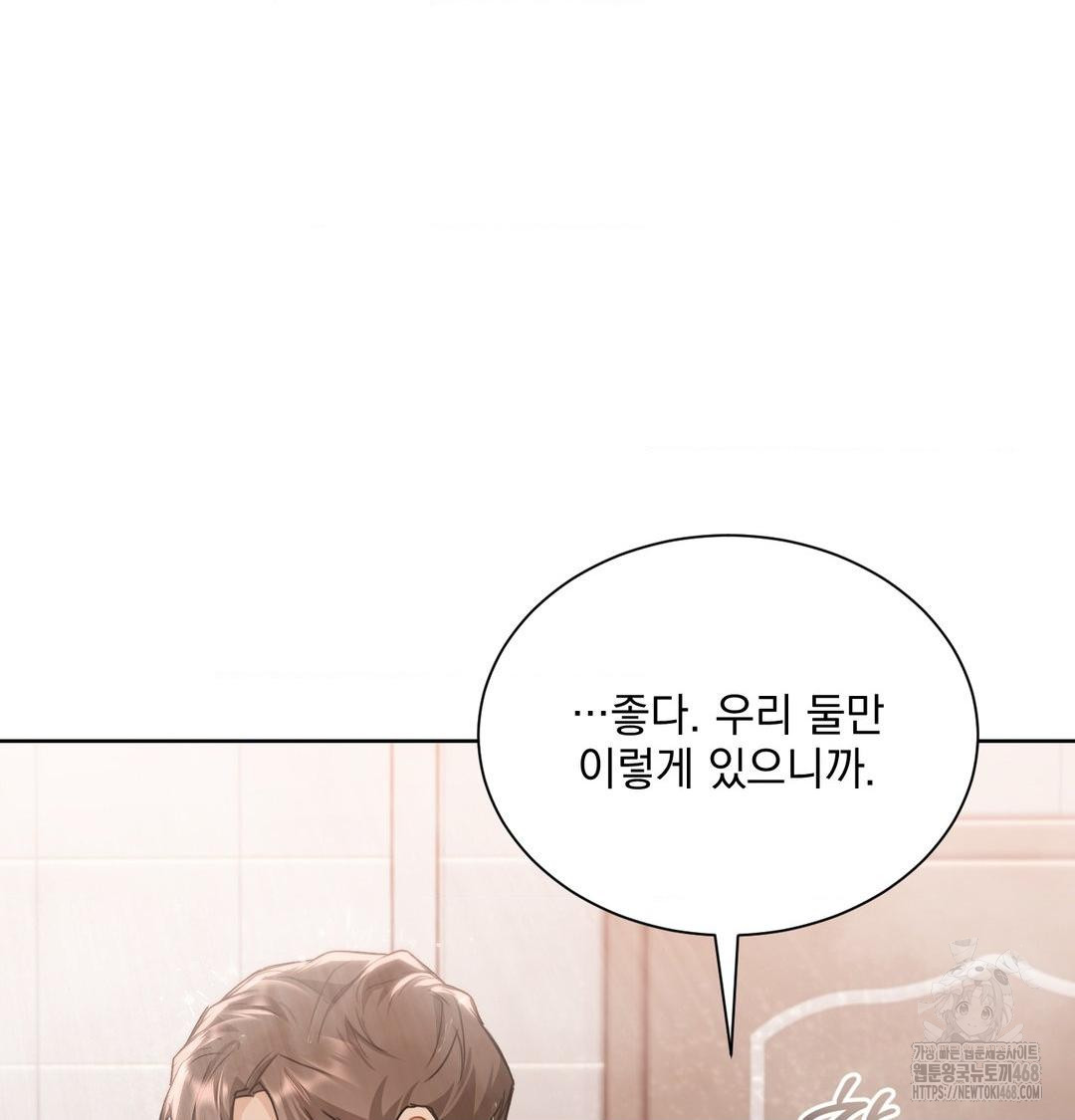 A Boss Who is So Kind to Me Raw - Chapter 34 [photo 75] - MangaPorn