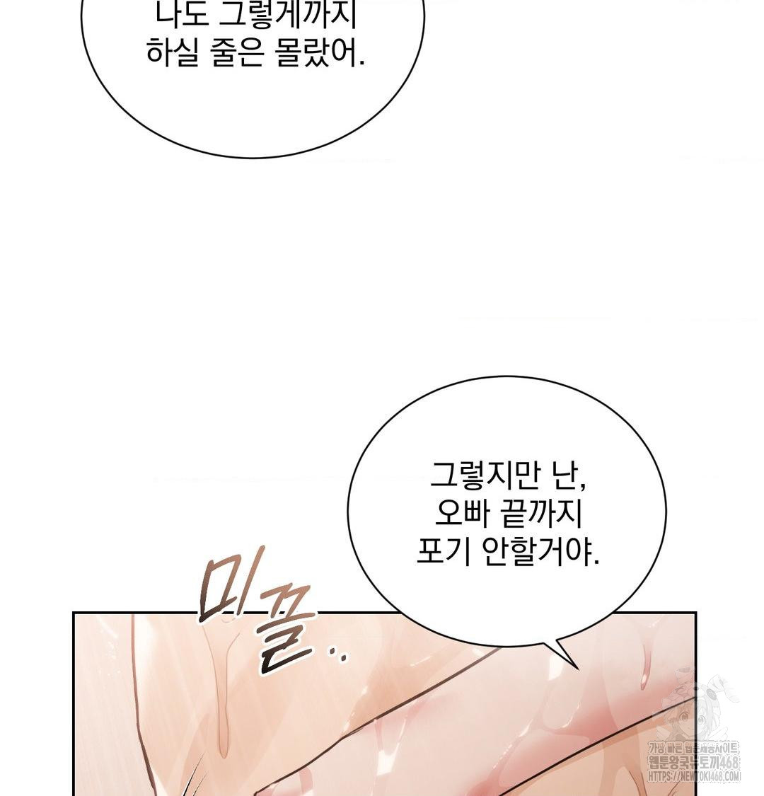 A Boss Who is So Kind to Me Raw - Chapter 34 [photo 82] - MangaPorn