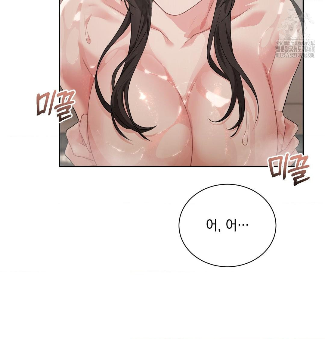 A Boss Who is So Kind to Me Raw - Chapter 34 [photo 92] - MangaPorn