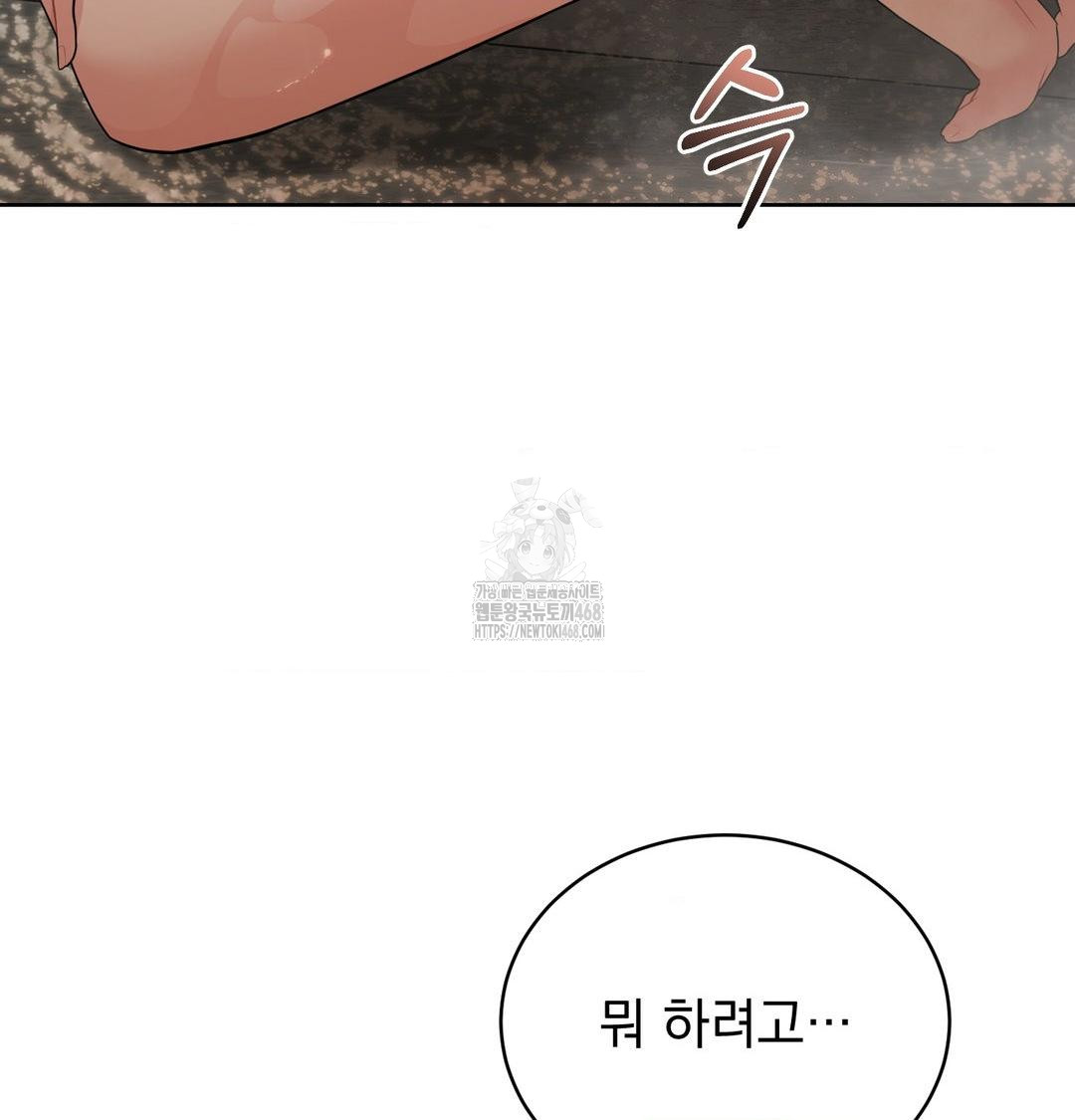A Boss Who is So Kind to Me Raw - Chapter 34 [photo 94] - MangaPorn