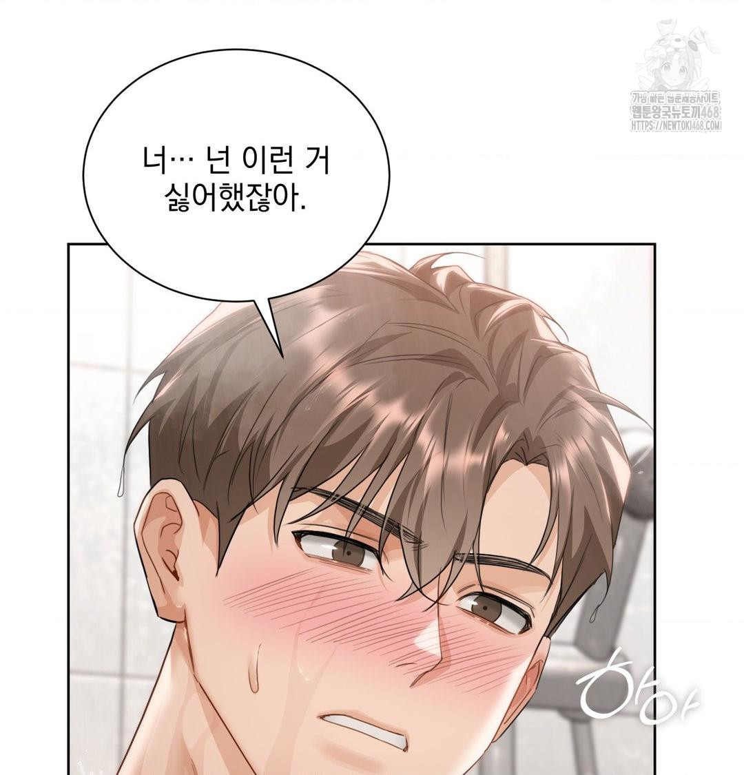 A Boss Who is So Kind to Me Raw - Chapter 34 [photo 99] - MangaPorn