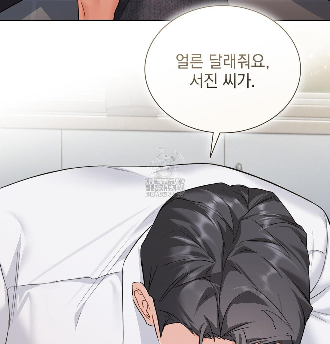 A Boss Who is So Kind to Me Raw - Chapter 35 [photo 107] - MangaPorn
