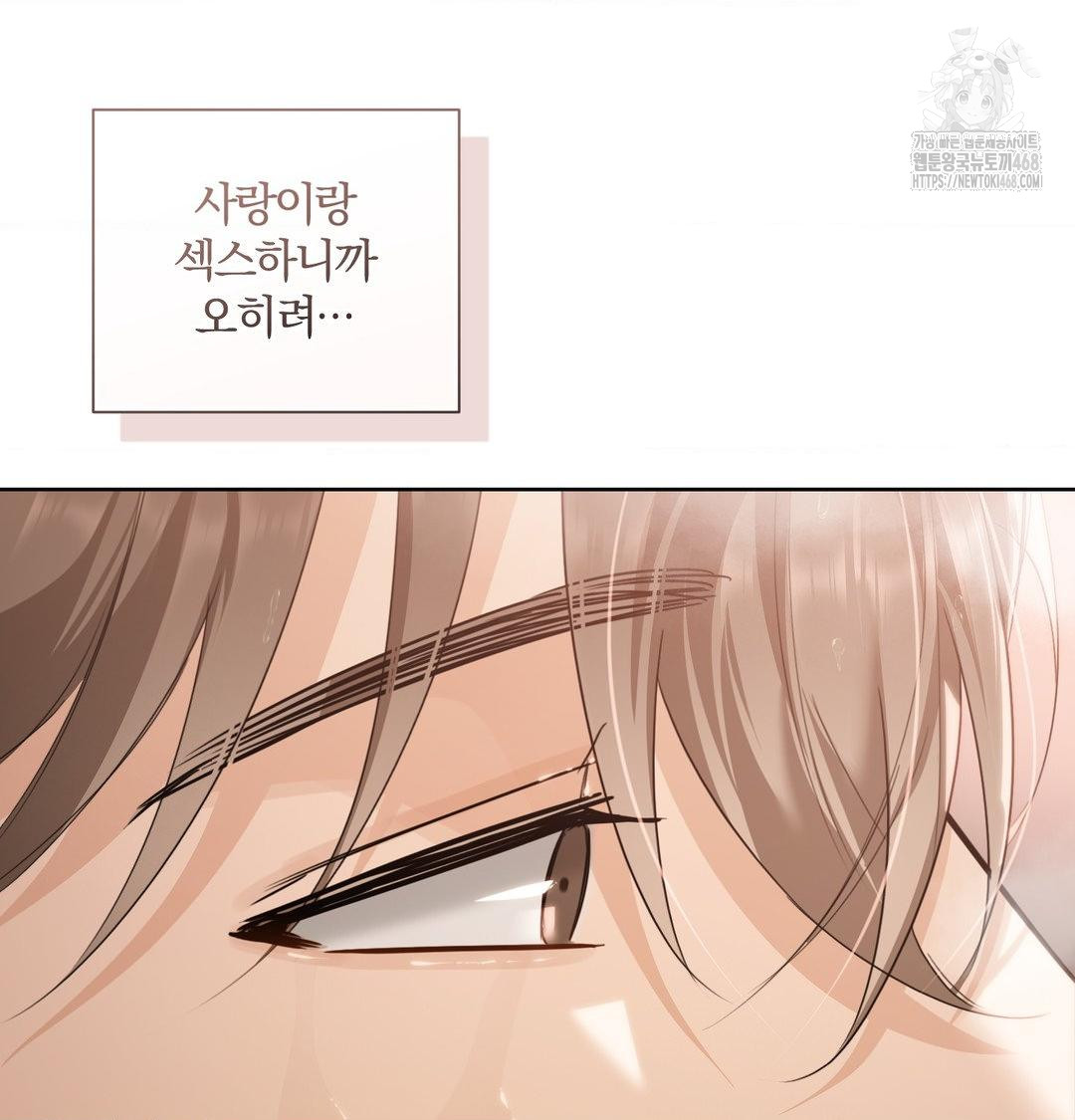 A Boss Who is So Kind to Me Raw - Chapter 35 [photo 21] - MangaPorn