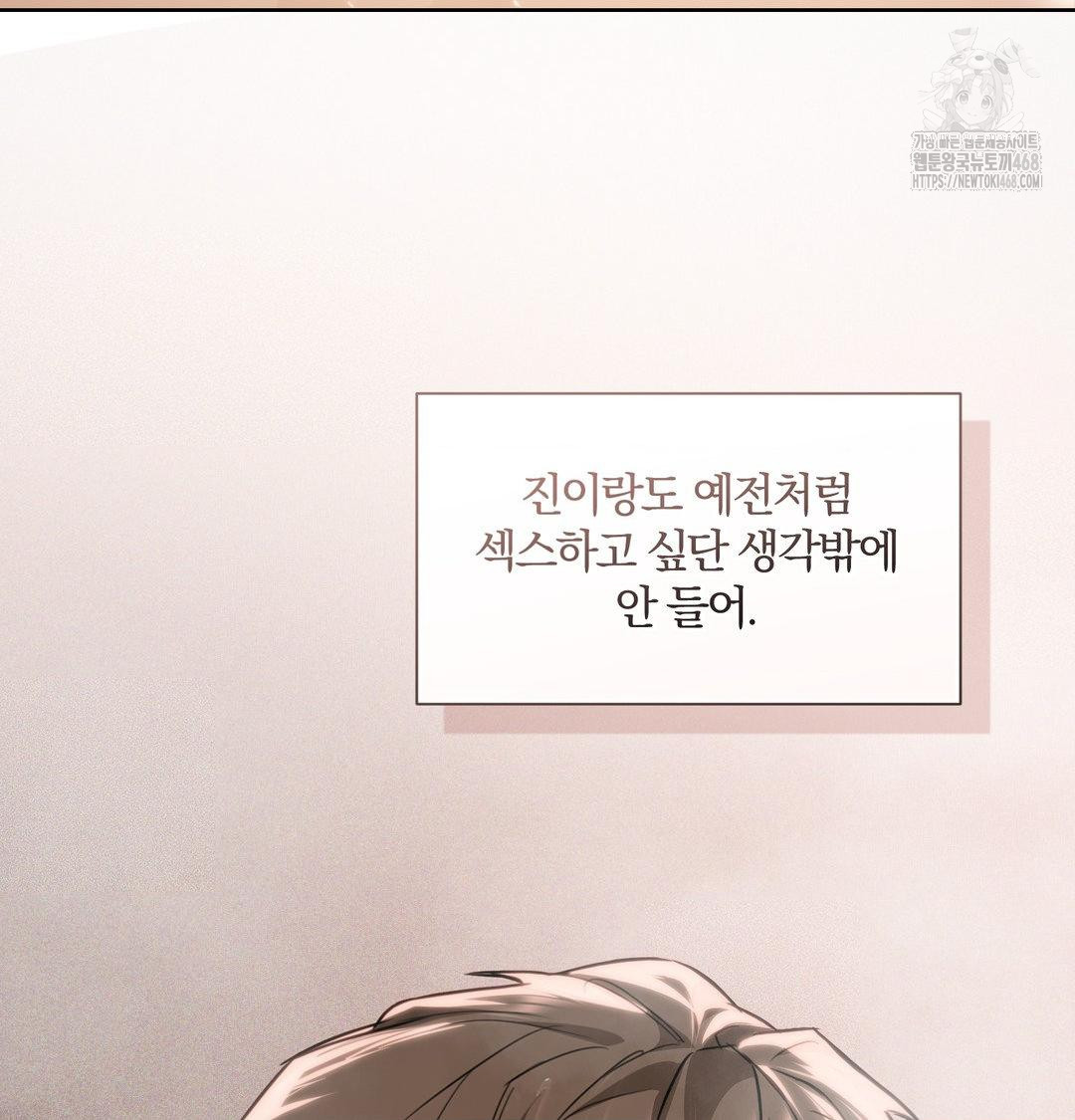 A Boss Who is So Kind to Me Raw - Chapter 35 [photo 22] - MangaPorn