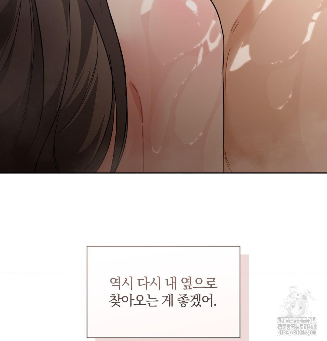 A Boss Who is So Kind to Me Raw - Chapter 35 [photo 24] - MangaPorn