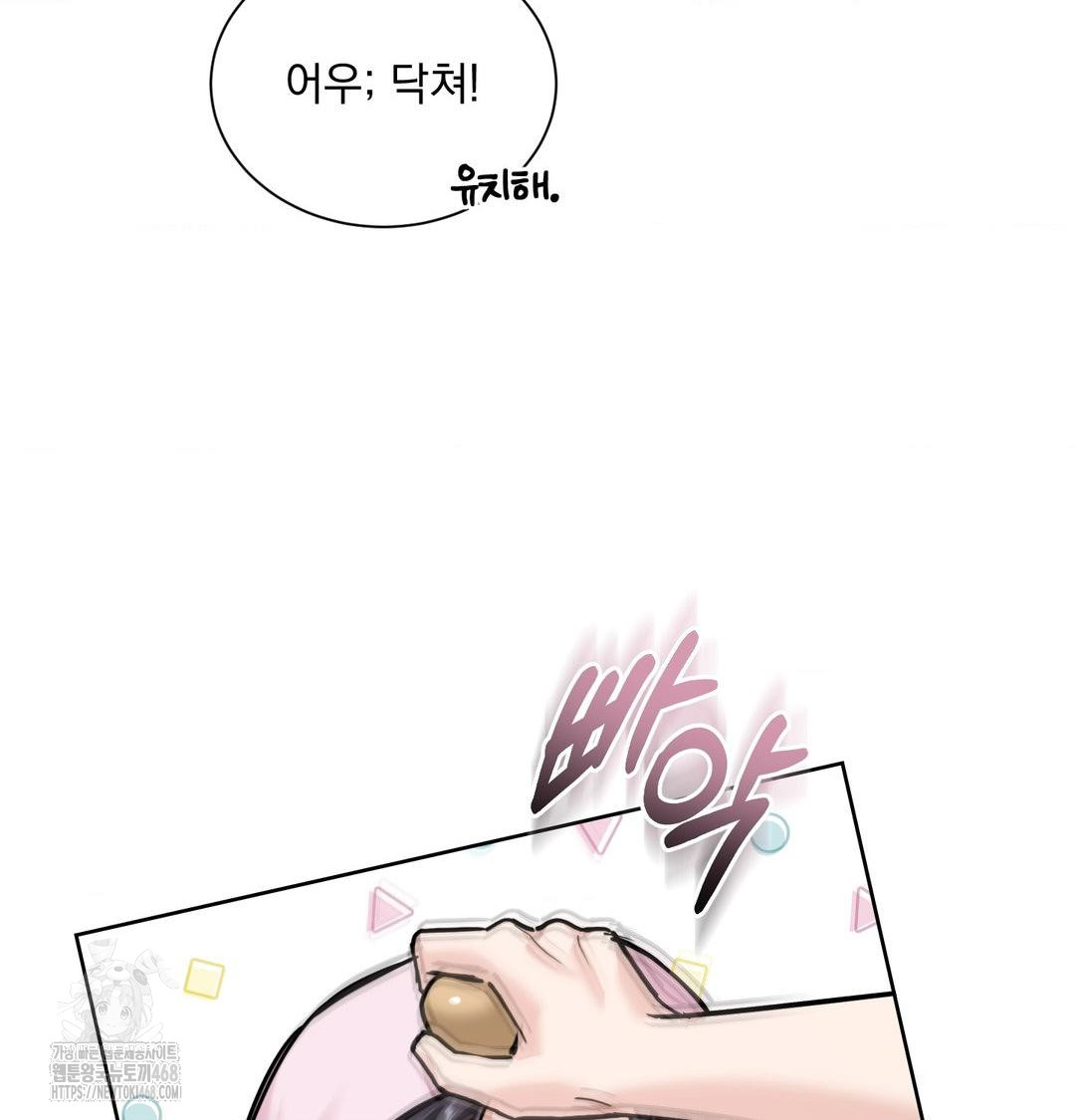A Boss Who is So Kind to Me Raw - Chapter 35 [photo 34] - MangaPorn