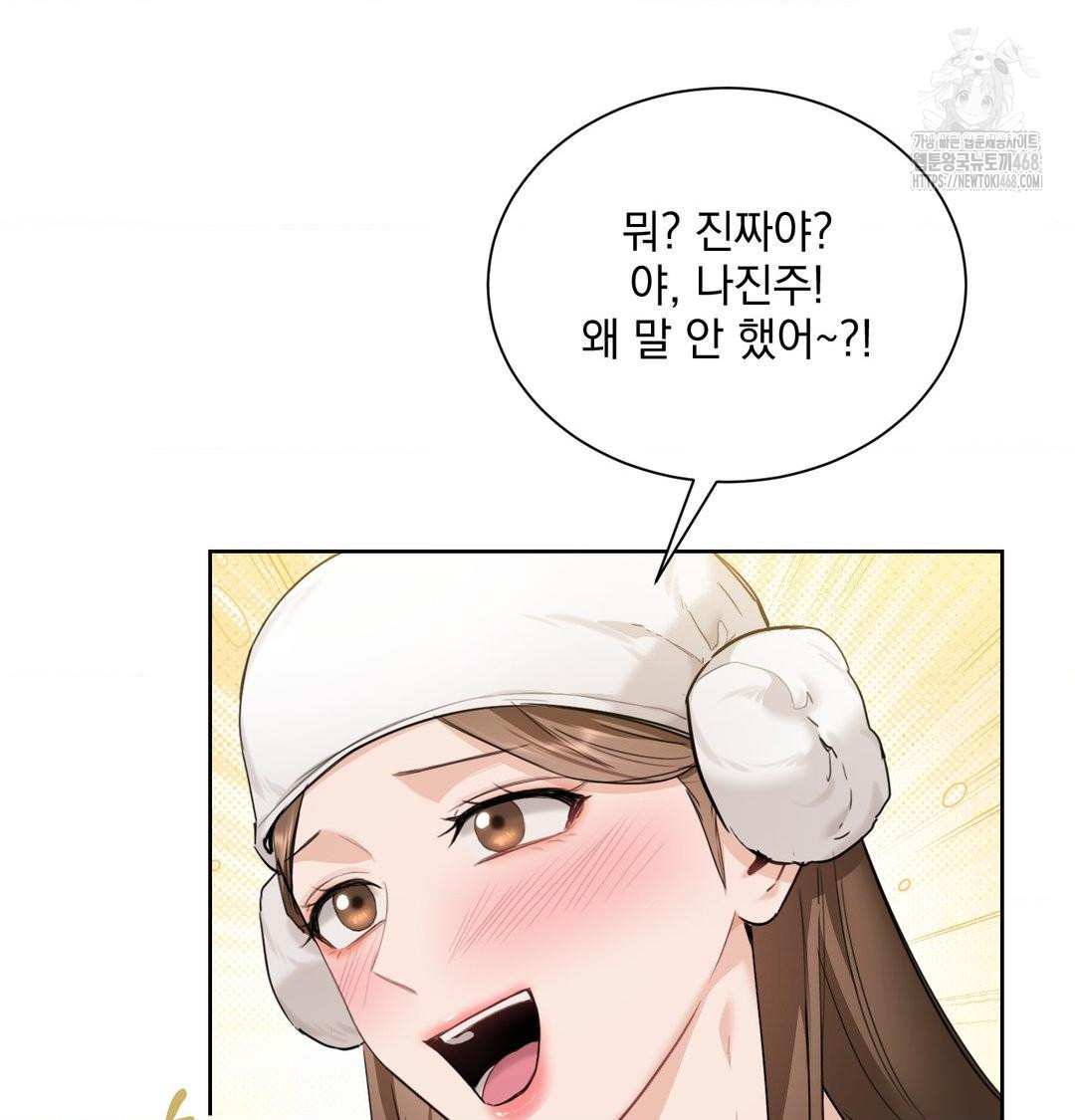 A Boss Who is So Kind to Me Raw - Chapter 35 [photo 44] - MangaPorn