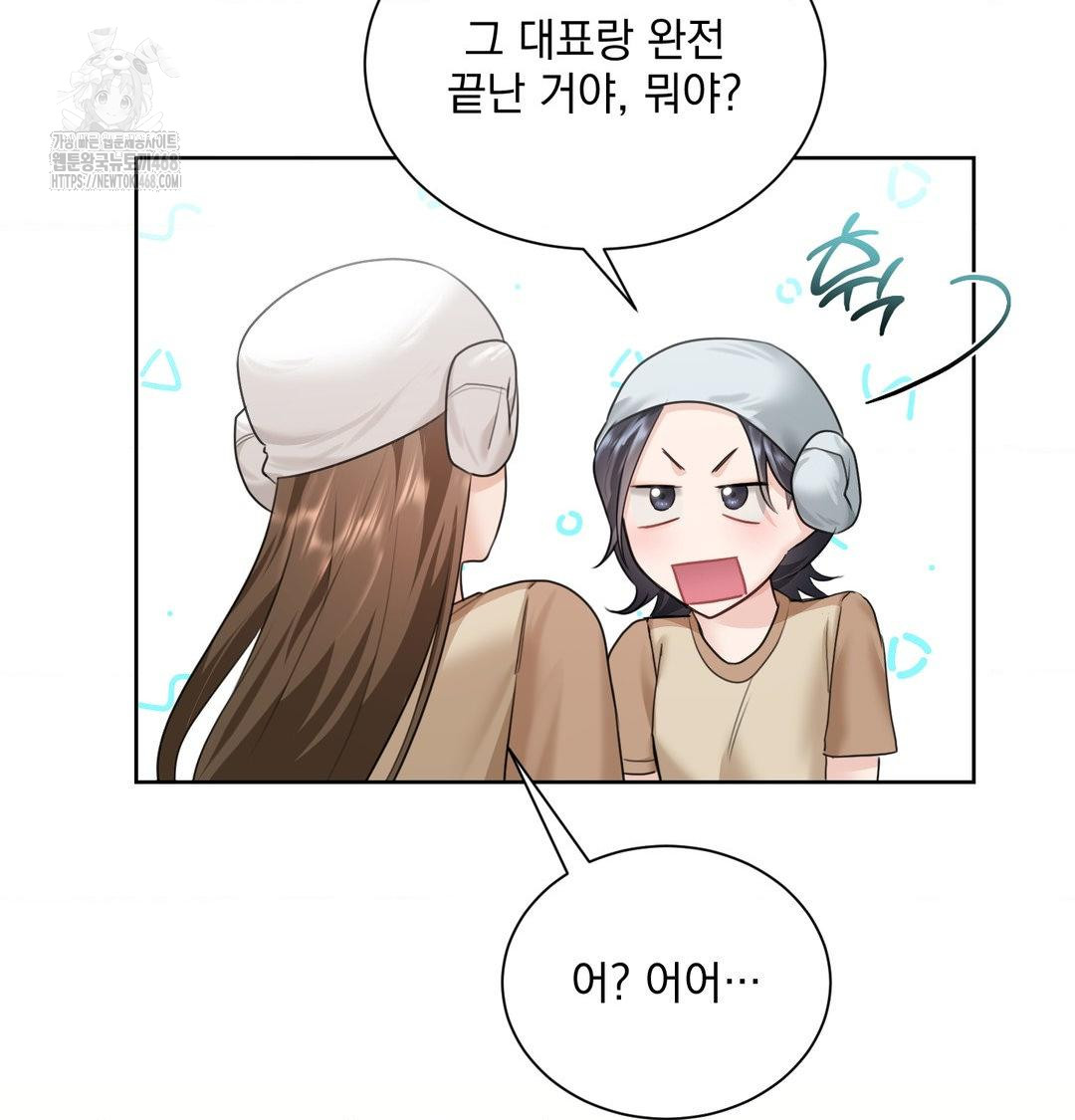 A Boss Who is So Kind to Me Raw - Chapter 35 [photo 49] - MangaPorn