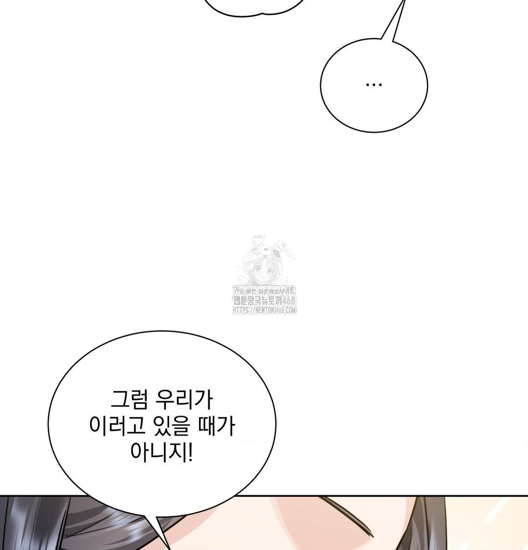 A Boss Who is So Kind to Me Raw - Chapter 35 [photo 54] - MangaPorn